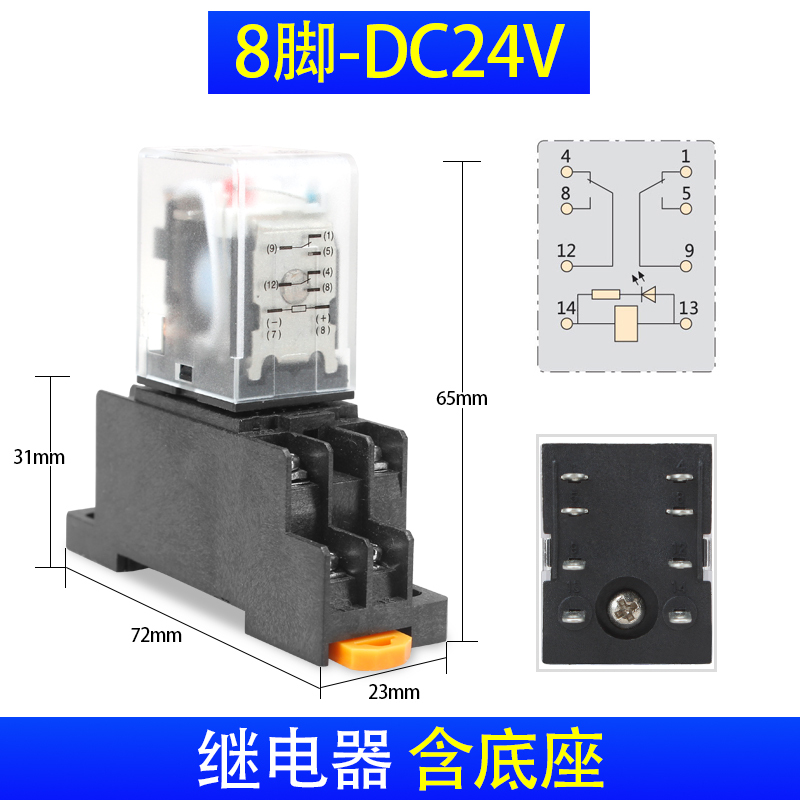 创新者12V24V36V110V220V380V家用中间电磁继电器控制器带座小继电器DC24V