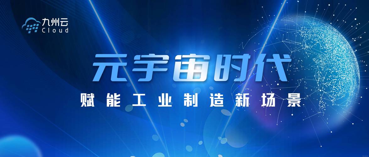九州高科电气